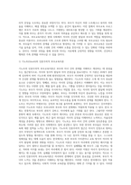 부모자녀관계이론 중 하나를 선택하여 우리나라 특성을 고려, 적용하세요2-3