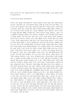 부모자녀관계이론 중 하나를 선택하여 우리나라 특성을 고려, 적용하세요2-4