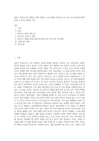 영유아 안전사고와 관련된 실제 사례뉴스 보도사례를 중심으로 ① 최근 보도자료(20172018년)를 조사하여 내용을 기술-1