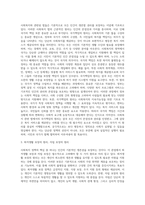 사회복지관련법은 모든 인간의 생존권적인 기본권 이념이 기초를 두고 있으며 인간의 존엄성과 가치에 내용을 두고-3