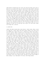 사회복지관련법은 모든 인간의 생존권적인 기본권 이념이 기초를 두고 있으며 인간의 존엄성과 가치에 내용을 두고-4
