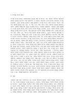사회복지관련법은 모든 인간의 생존권적인 기본권 이념이 기초를 두고 있으며 인간의 존엄성과 가치에 내용을 두고-5