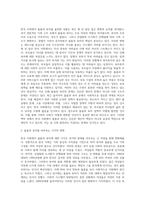 (사회문제론) 한국사회에서 돌봄과 육아의 문제가 사회문제로 받아들여지게 된 역사는 길지 않다 (11)-2