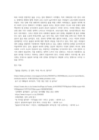 (사회문제론) 한국사회에서 돌봄과 육아의 문제가 사회문제로 받아들여지게 된 역사는 길지 않다 (11)-5