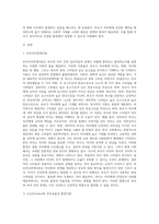 부모자녀관계이론 중 하나를 선택하여 우리나라 특성을 고려, 적용하세요-2