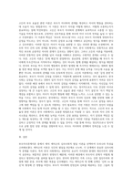 부모자녀관계이론 중 하나를 선택하여 우리나라 특성을 고려, 적용하세요-3