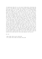 부모자녀관계이론 중 하나를 선택하여 우리나라 특성을 고려, 적용하세요-4
