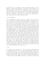 스포츠 일탈의 사례와 해결방안-4