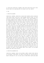 사회복지행정 및 사회복지서비스의 전달체계를 정리한 후 우리나라의 사회복지서비스 전달체계의 문제점을 사례를 들어 설명하시오-2