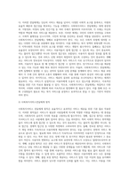 사회복지행정 및 사회복지서비스의 전달체계를 정리한 후 우리나라의 사회복지서비스 전달체계의 문제점을 사례를 들어 설명하시오-3