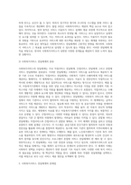 사회복지행정 및 사회복지서비스의 전달체계를 정리한 후 우리나라의 사회복지서비스 전달체계의 문제점을 사례를 들어 설명하시오-4