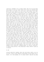 사회복지행정 및 사회복지서비스의 전달체계를 정리한 후 우리나라의 사회복지서비스 전달체계의 문제점을 사례를 들어 설명하시오-5