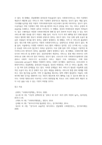 사회복지행정 및 사회복지서비스의 전달체계를 정리한 후 우리나라의 사회복지서비스 전달체계의 문제점을 사례를 들어 설명하시오-6
