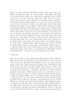 사회복지면접에 대하여 면접의 개념과 면접의 종류 및 면접의 조건을 설명하시오-2