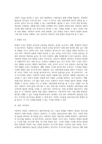 사회복지면접에 대하여 면접의 개념과 면접의 종류 및 면접의 조건을 설명하시오-3