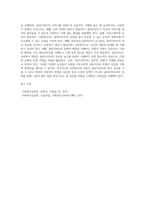 사회복지면접에 대하여 면접의 개념과 면접의 종류 및 면접의 조건을 설명하시오-4