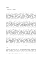 사회복지사의 윤리적 갈등과 사회복지사의 윤리적 실천원칙에 대하여 설명하고 사회복지사의 역할의 중요성을-2