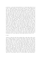 사회복지사의 윤리적 갈등과 사회복지사의 윤리적 실천원칙에 대하여 설명하고 사회복지사의 역할의 중요성을-3