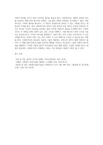 사회복지사의 윤리적 갈등과 사회복지사의 윤리적 실천원칙에 대하여 설명하고 사회복지사의 역할의 중요성을-4