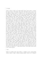 사회복지관련 문제를 주제로 사회복지 조사과정의 순서에 맞게 보고서를 작성하세요-3