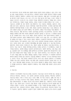 사회복지관련 문제를 주제로 사회복지 조사과정의 순서에 맞게 보고서를 작성하세요-4