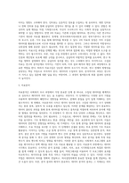 사회복지관련 문제를 주제로 사회복지 조사과정의 순서에 맞게 보고서를 작성하세요-5