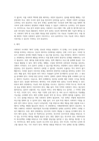 사회복지관련 문제를 주제로 사회복지 조사과정의 순서에 맞게 보고서를 작성하세요-6