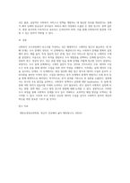 사회복지관련 문제를 주제로 사회복지 조사과정의 순서에 맞게 보고서를 작성하세요-7