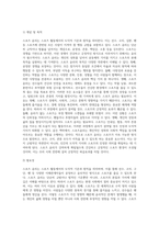 스포츠 윤리의 개념과 목적, 필요성에 대해 기술하고, 어떠한 상황에서 스포츠 윤리가 필요한 것인지 예를 들어 설명-3