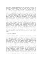 스포츠 윤리의 개념과 목적, 필요성에 대해 기술하고, 어떠한 상황에서 스포츠 윤리가 필요한 것인지 예를 들어 설명-4