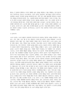 스포츠 윤리의 개념과 목적, 필요성에 대해 기술하고, 어떠한 상황에서 스포츠 윤리가 필요한 것인지 예를 들어 설명-5