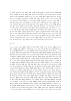 스포츠 윤리의 개념과 목적, 필요성에 대해 기술하고, 어떠한 상황에서 스포츠 윤리가 필요한 것인지 예를 들어 설명-7