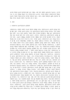 사회복지사의 윤리적 갈등과 사회복지사의 윤리적 실천원칙에 대하여 설명하고 사회복지사의 역할의 중요성-2