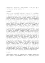 사회복지사의 윤리적 갈등과 사회복지사의 윤리적 실천원칙에 대하여 설명하고 사회복지사의 역할의 중요성-3