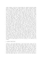 사회복지사의 윤리적 갈등과 사회복지사의 윤리적 실천원칙에 대하여 설명하고 사회복지사의 역할의 중요성-4