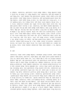 사회복지사의 윤리적 갈등과 사회복지사의 윤리적 실천원칙에 대하여 설명하고 사회복지사의 역할의 중요성-5