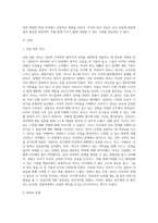 부모상담 실제 사례 및 분석-2