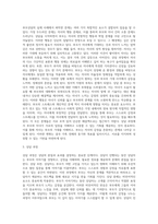 부모상담 실제 사례 및 분석-3