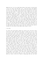 부모상담 실제 사례 및 분석-4