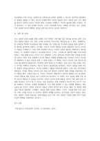 부모상담 실제 사례 및 분석-5
