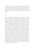 사회복지조직의 특수성을 논하고, 이에 대한 본인의 생각을 진술하세요 (9)-2
