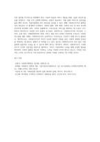 사회복지조직의 특수성을 논하고, 이에 대한 본인의 생각을 진술하세요 (9)-4