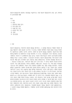 영유아 발달검사의 종류와, 장단점을 서술하시오 또한 영유아 발달검사의 선정, 실시, 해석상의 유의사항에 대해-1