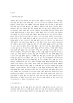 영유아 발달검사의 종류와, 장단점을 서술하시오 또한 영유아 발달검사의 선정, 실시, 해석상의 유의사항에 대해-2
