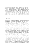영유아 발달검사의 종류와, 장단점을 서술하시오 또한 영유아 발달검사의 선정, 실시, 해석상의 유의사항에 대해-4