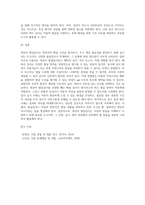 영유아 발달검사의 종류와, 장단점을 서술하시오 또한 영유아 발달검사의 선정, 실시, 해석상의 유의사항에 대해-5