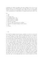 (사회문제론) 한국 사회에서 건강 불평등은 점차 중요한 사회문제가 되어가고 있다 ① 건강 불평등을 정의하고, ② 건강 불평등을 설명하는 여러 모델을 설명한 후 ③ 코로나19 시대를 겪으면서 더욱 심화되고 있는 건강 불평등의 문제를 구체적으로 서술하고, ④ 사회문제로서 이러한 건강 불평등을 앞으로 어떻게 해결해가는 것이 좋을지에 대해 가능하면 구체적인 사례 -1