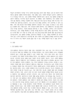 (사회문제론) 한국 사회에서 건강 불평등은 점차 중요한 사회문제가 되어가고 있다 ① 건강 불평등을 정의하고, ② 건강 불평등을 설명하는 여러 모델을 설명한 후 ③ 코로나19 시대를 겪으면서 더욱 심화되고 있는 건강 불평등의 문제를 구체적으로 서술하고, ④ 사회문제로서 이러한 건강 불평등을 앞으로 어떻게 해결해가는 것이 좋을지에 대해 가능하면 구체적인 사례 -2