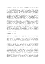 (사회문제론) 한국 사회에서 건강 불평등은 점차 중요한 사회문제가 되어가고 있다 ① 건강 불평등을 정의하고, ② 건강 불평등을 설명하는 여러 모델을 설명한 후 ③ 코로나19 시대를 겪으면서 더욱 심화되고 있는 건강 불평등의 문제를 구체적으로 서술하고, ④ 사회문제로서 이러한 건강 불평등을 앞으로 어떻게 해결해가는 것이 좋을지에 대해 가능하면 구체적인 사례 -5