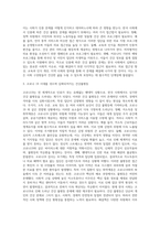 (사회문제론) 한국 사회에서 건강 불평등은 점차 중요한 사회문제가 되어가고 있다 ① 건강 불평등을 정의하고, ② 건강 불평등을 설명하는 여러 모델을 설명한 후 ③ 코로나19 시대를 겪으면서 더욱 심화되고 있는 건강 불평등의 문제를 구체적으로 서술하고, ④ 사회문제로서 이러한 건강 불평등을 앞으로 어떻게 해결해가는 것이 좋을지에 대해 가능하면 구체적인 사례 -6